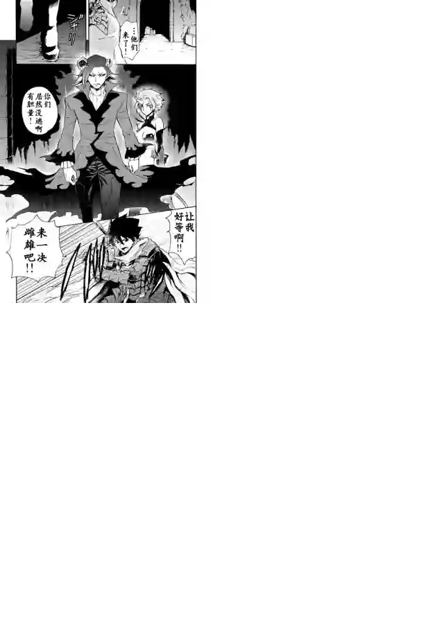 强者的新传说第24话