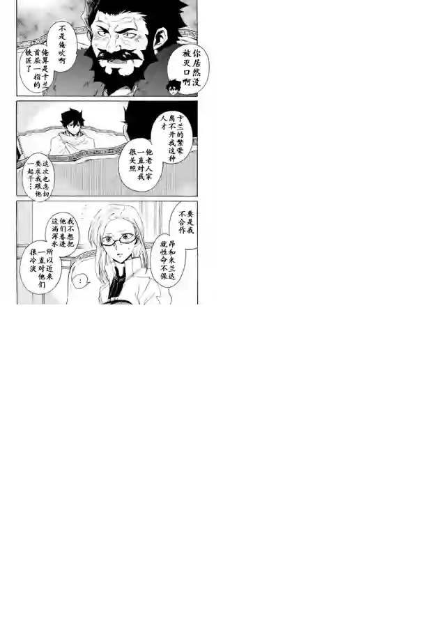 强者的新传说第24话