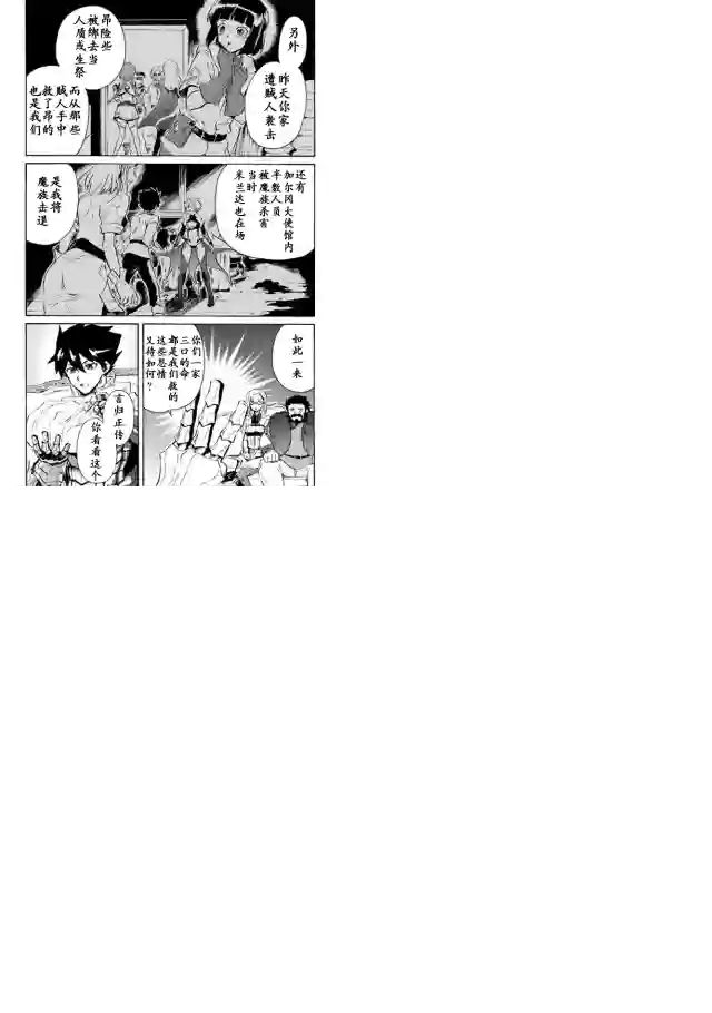 强者的新传说第24话