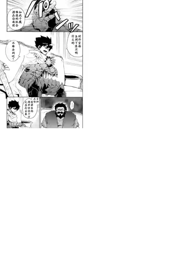 强者的新传说第24话