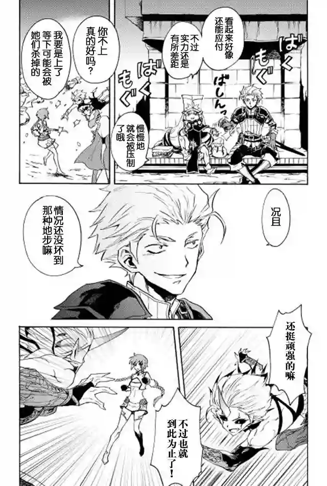 强者的新传说第25话