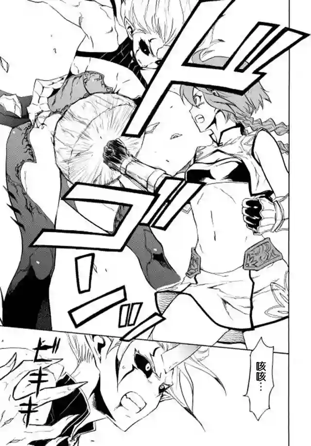 强者的新传说第25话