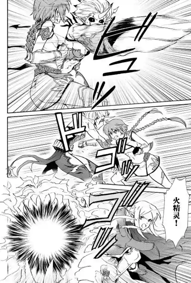 强者的新传说第25话