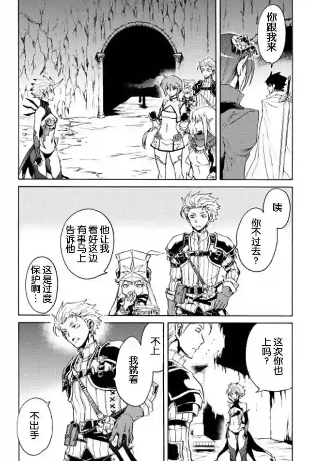 强者的新传说第25话