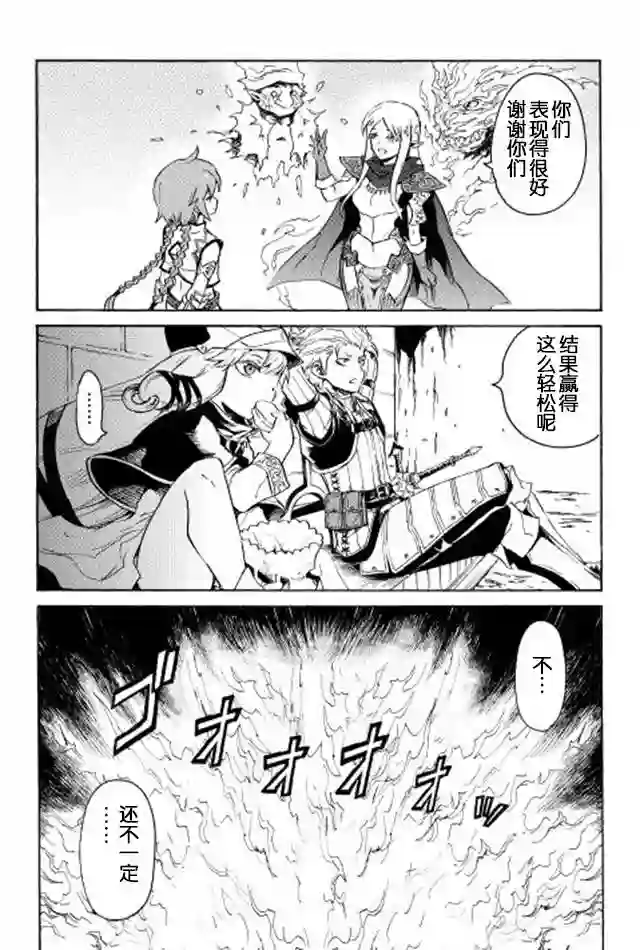 强者的新传说第25话