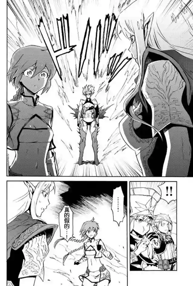 强者的新传说第25话