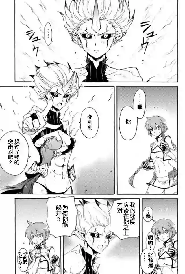 强者的新传说第25话