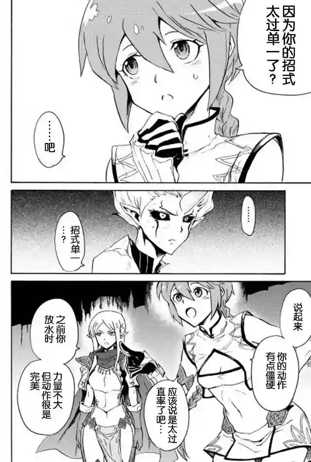 强者的新传说第25话