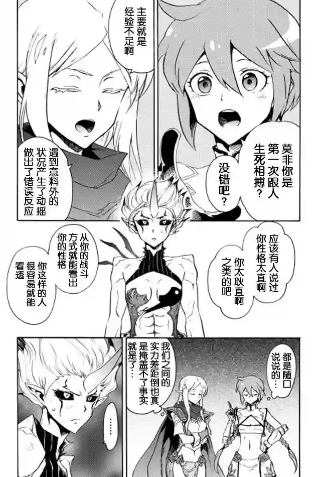 强者的新传说第25话