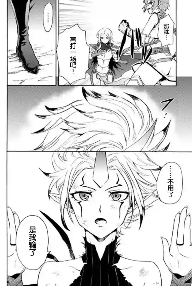 强者的新传说第25话