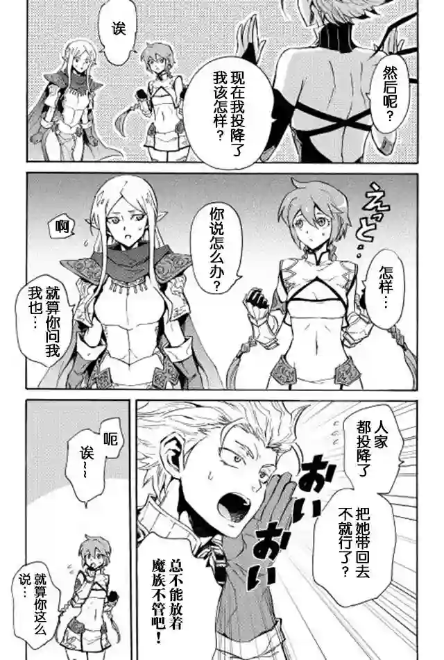 强者的新传说第25话