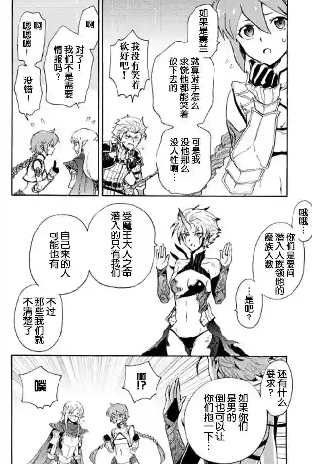 强者的新传说第25话