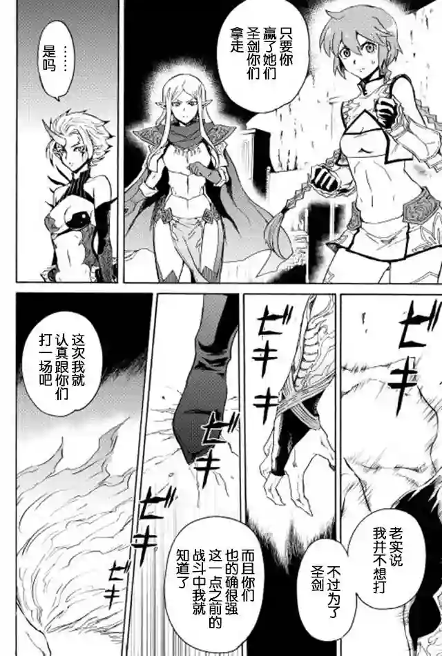 强者的新传说第25话