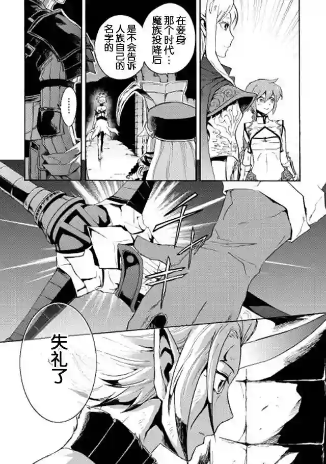 强者的新传说第25话