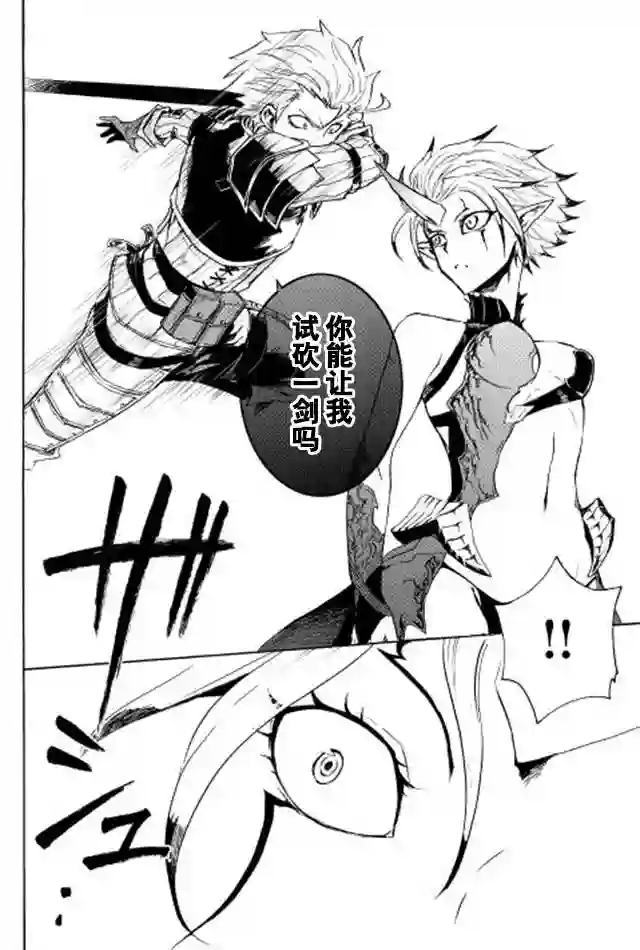 强者的新传说第25话