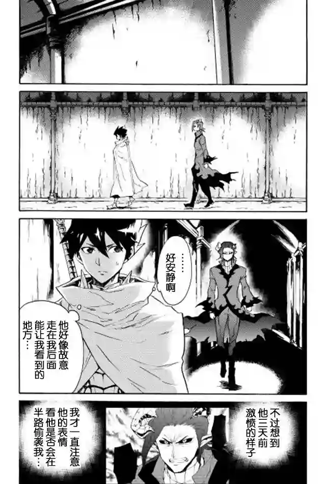 强者的新传说第25话