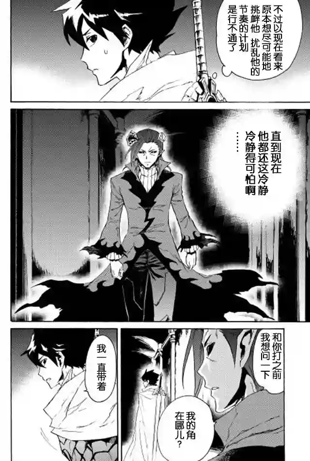 强者的新传说第25话