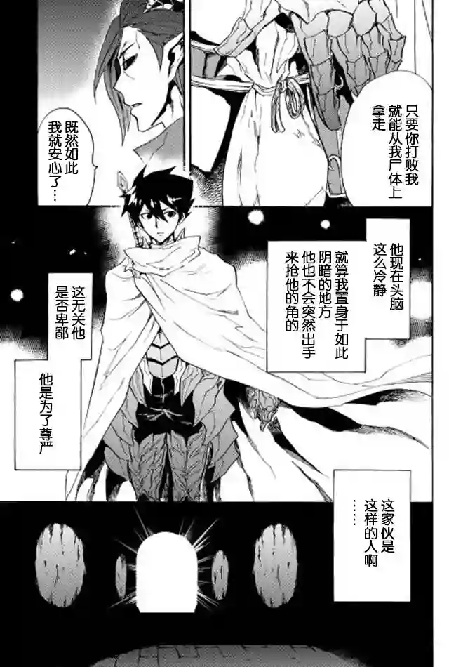 强者的新传说第25话