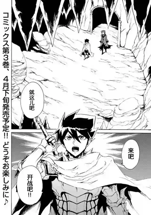 强者的新传说第25话