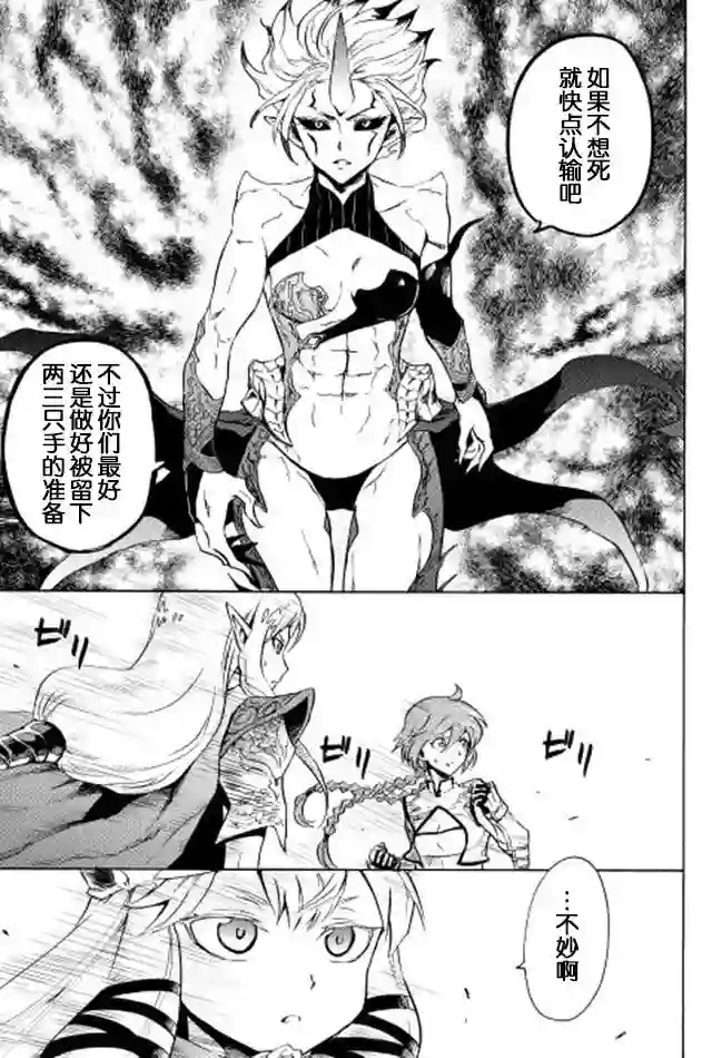 强者的新传说第25话