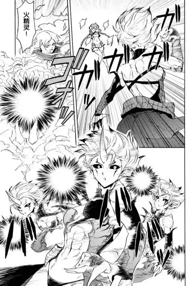 强者的新传说第25话