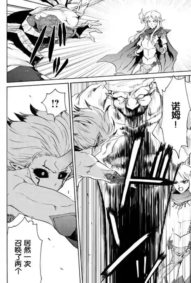 强者的新传说第25话