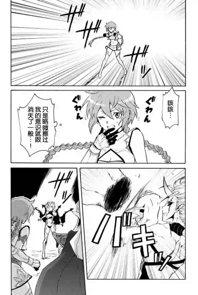 强者的新传说第25话