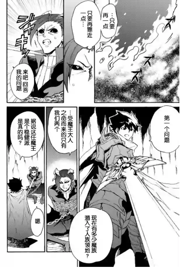 强者的新传说第27话