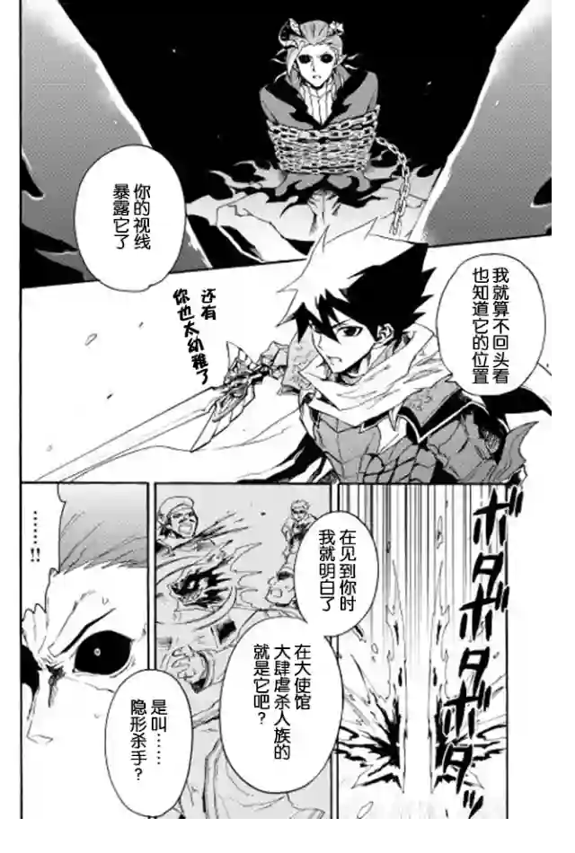 强者的新传说第27话