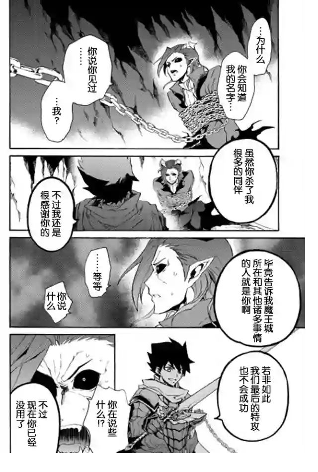 强者的新传说第27话