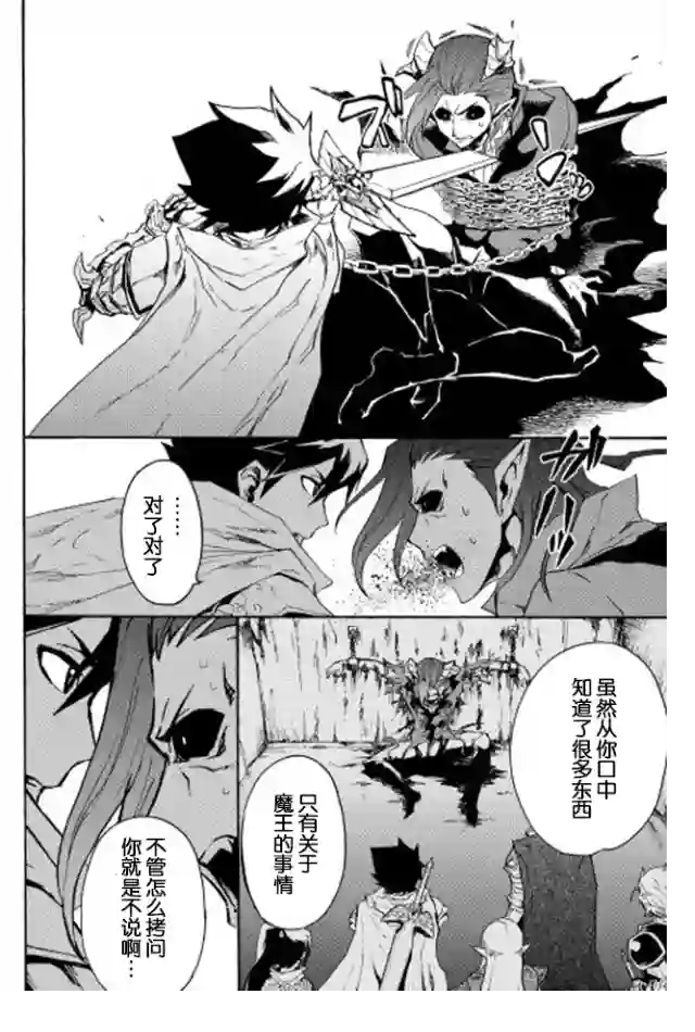 强者的新传说第27话