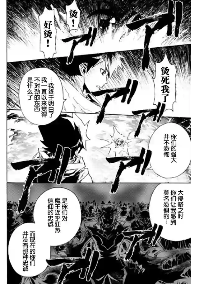 强者的新传说第27话