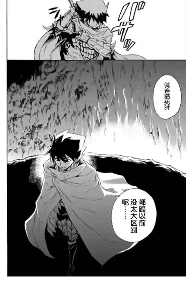 强者的新传说第27话