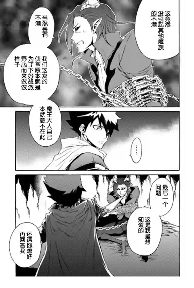 强者的新传说第27话