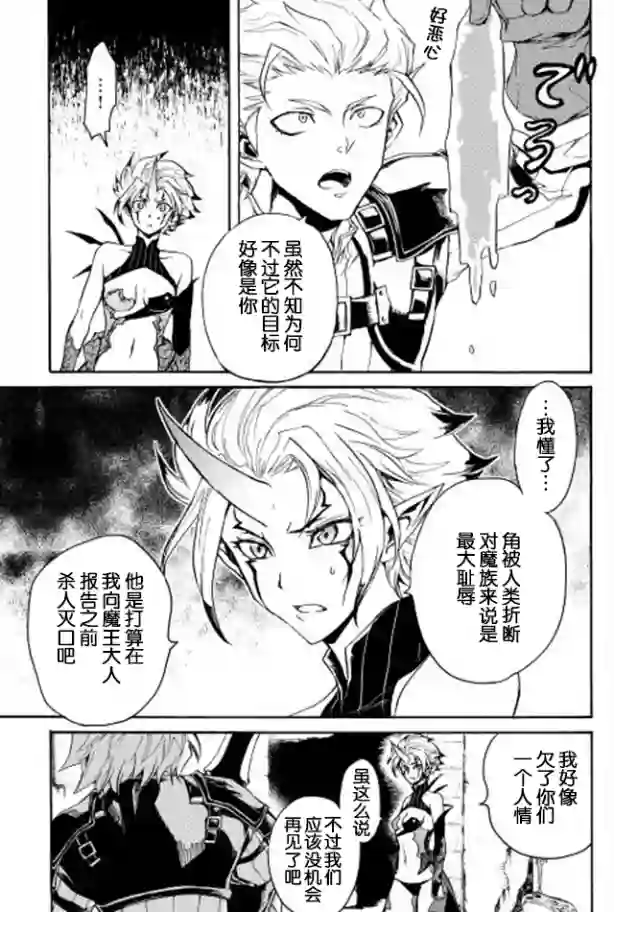 强者的新传说第27话