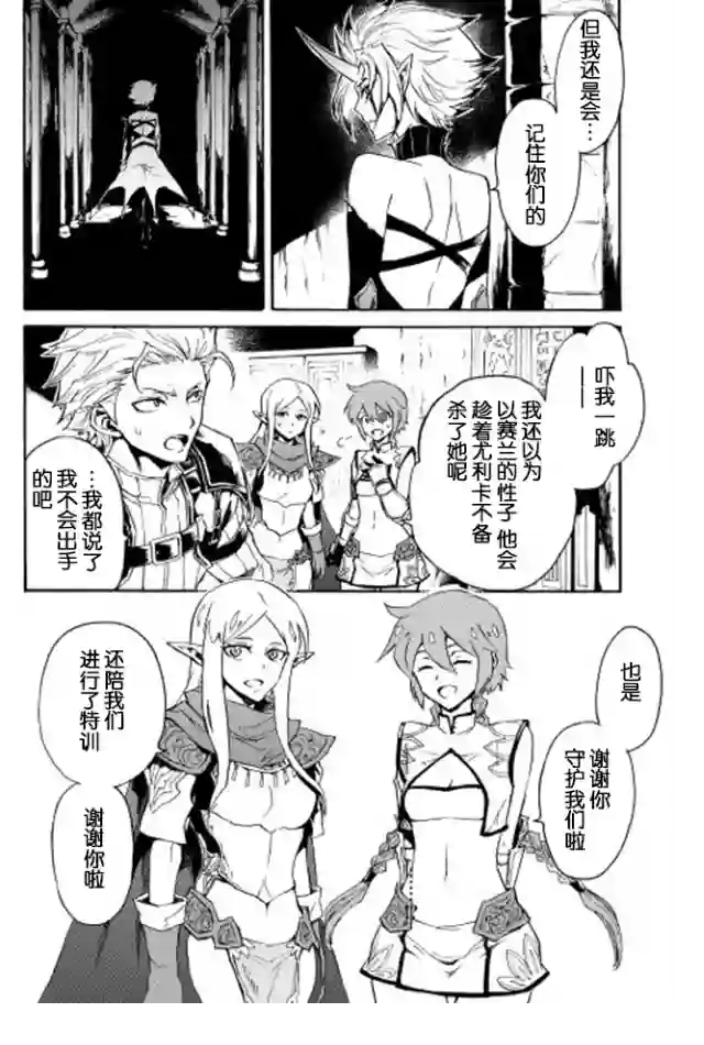 强者的新传说第27话