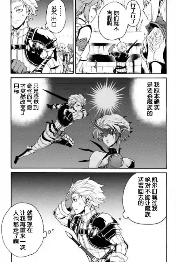 强者的新传说第27话