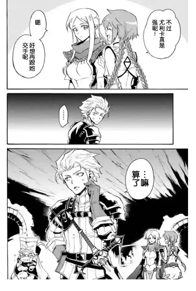 强者的新传说第27话