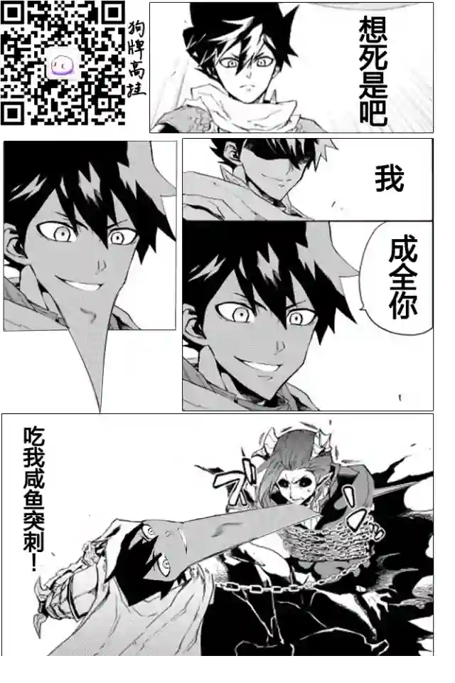 强者的新传说第27话