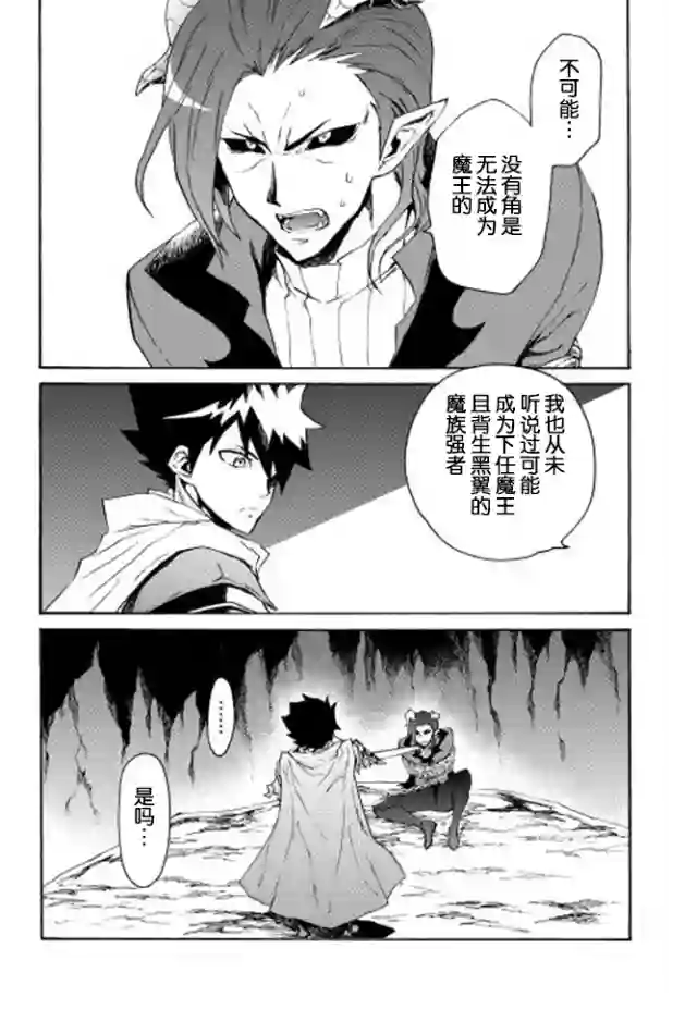 强者的新传说第27话