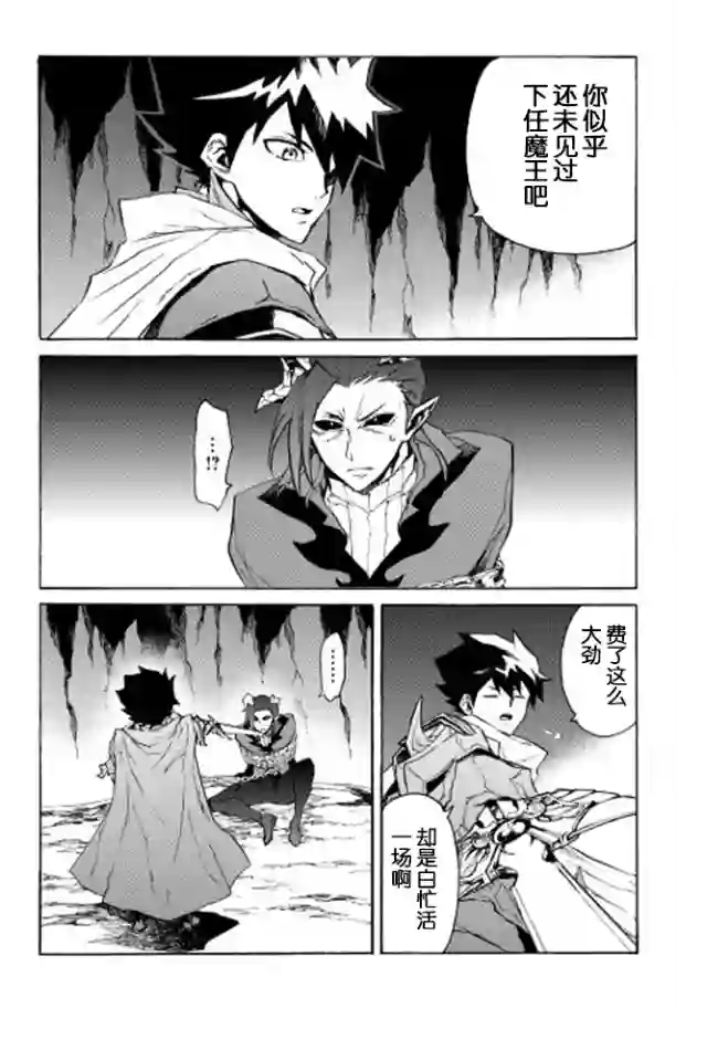 强者的新传说第27话