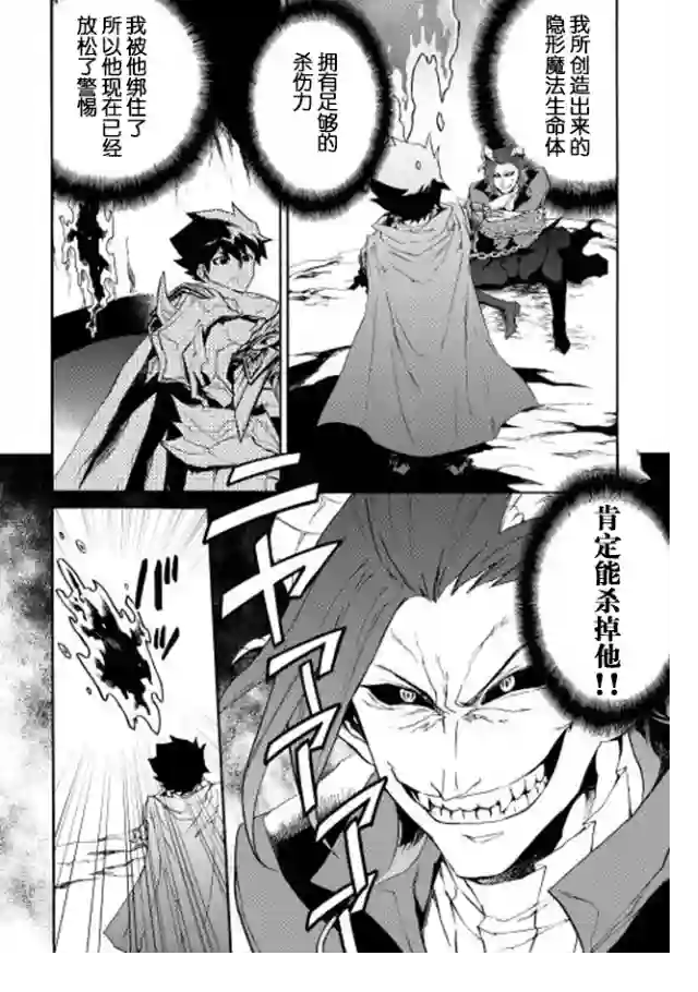 强者的新传说第27话