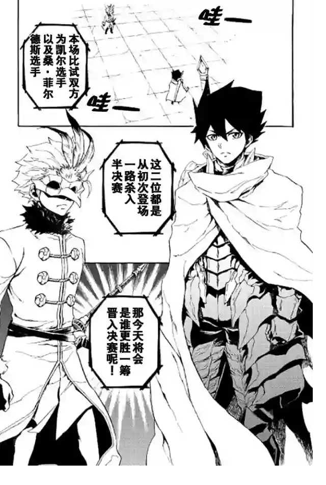 强者的新传说第39话