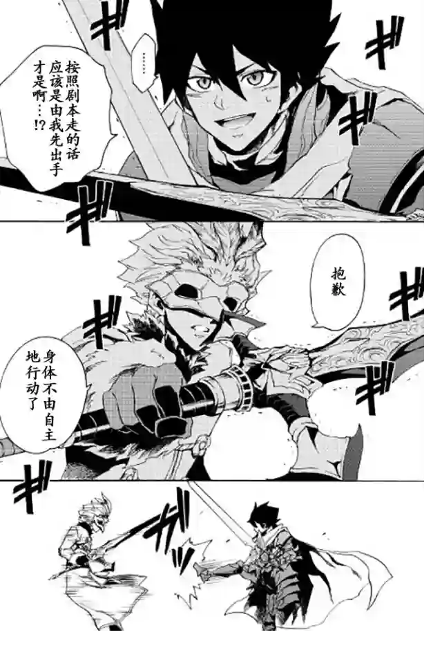 强者的新传说第39话