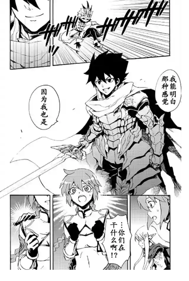 强者的新传说第39话