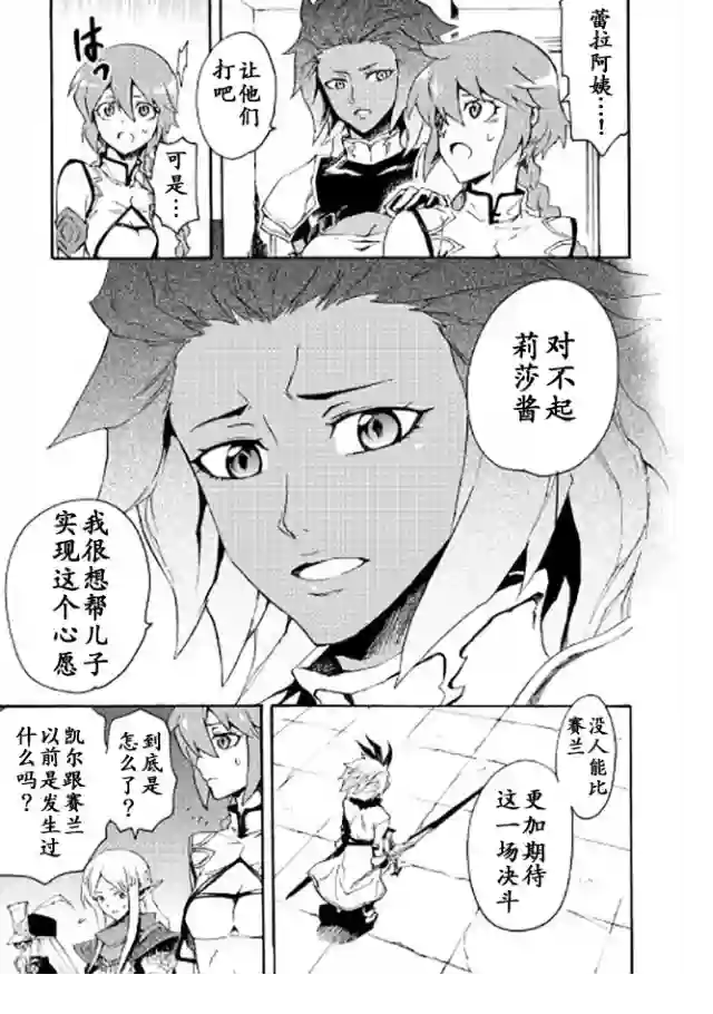 强者的新传说第39话