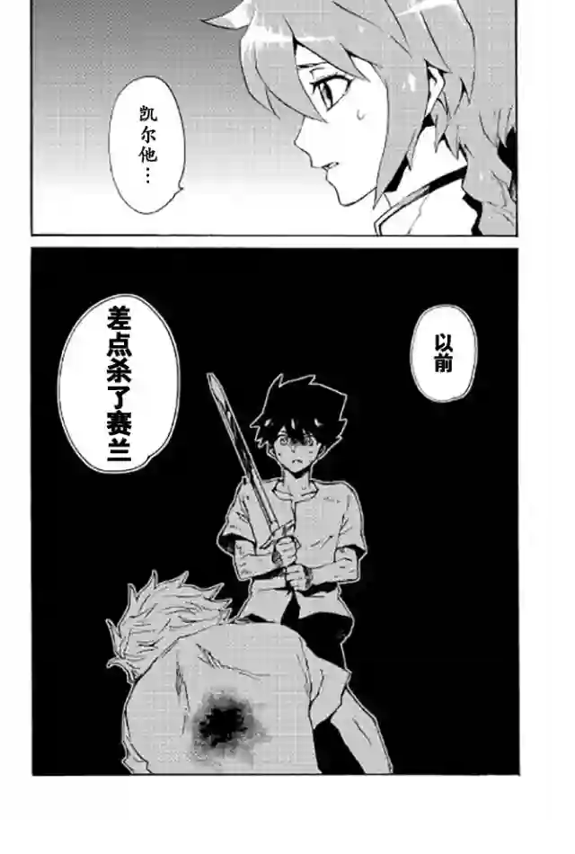 强者的新传说第39话