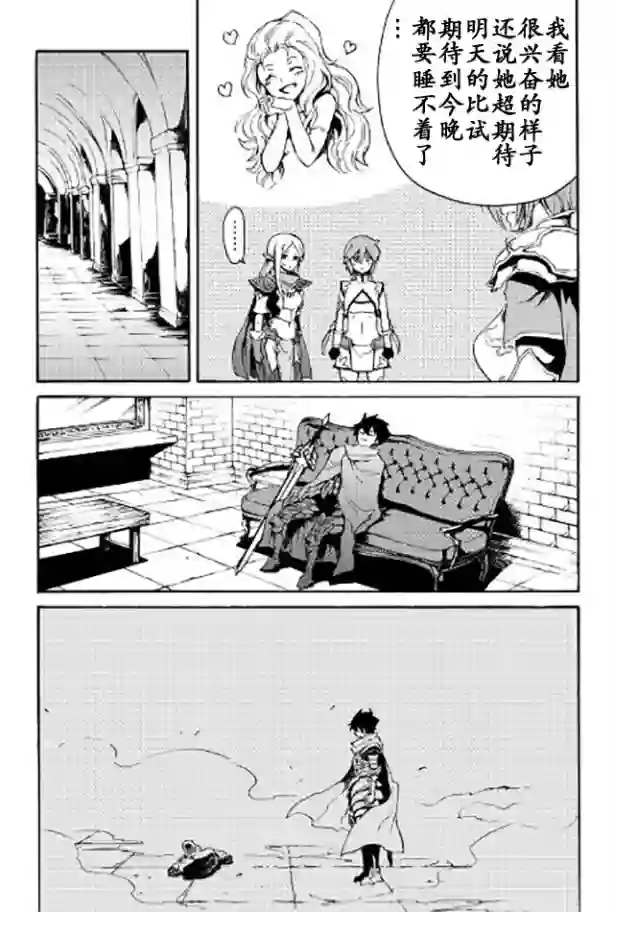 强者的新传说第39话