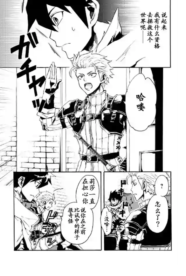 强者的新传说第39话