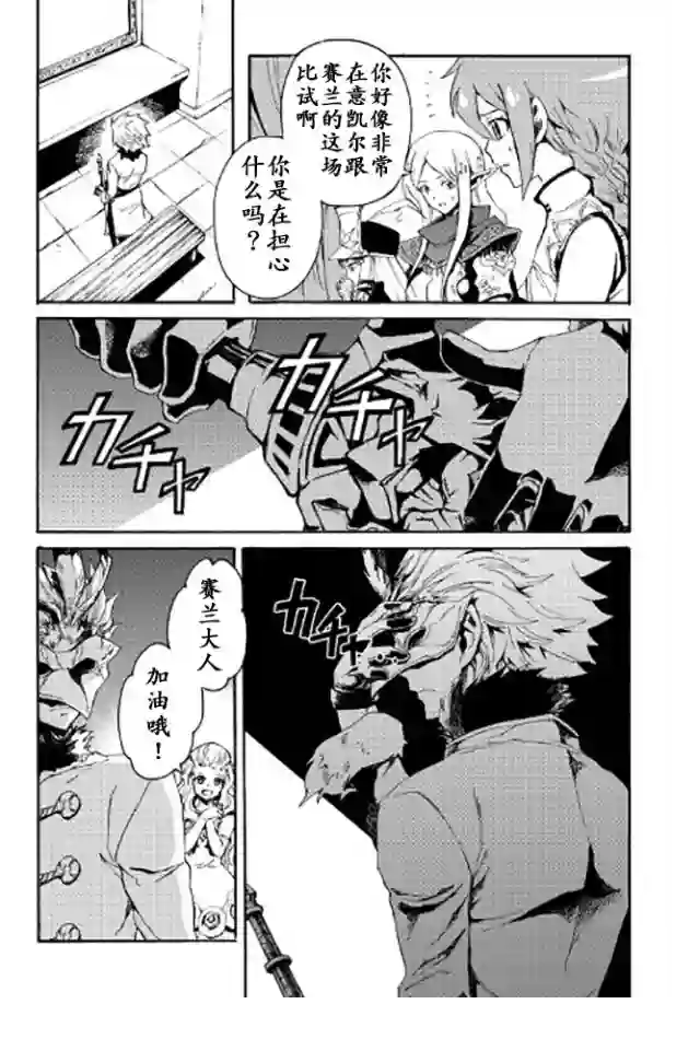 强者的新传说第39话